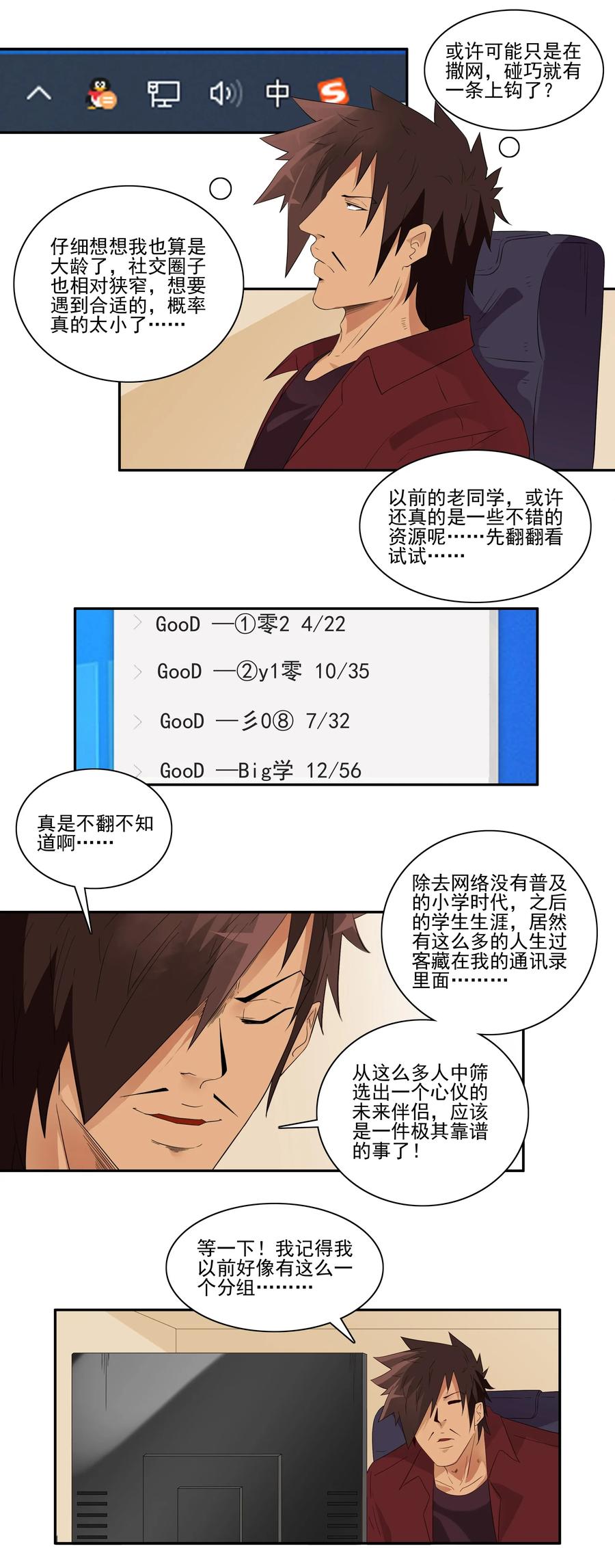🍱殺手古德 1779 同学资源 第7页