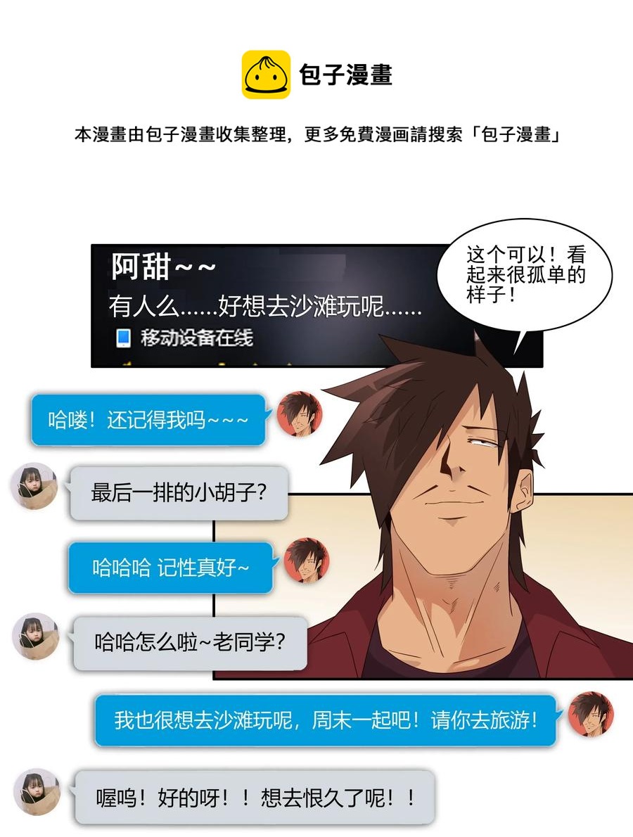 🍱殺手古德 1779 同学资源 第9页