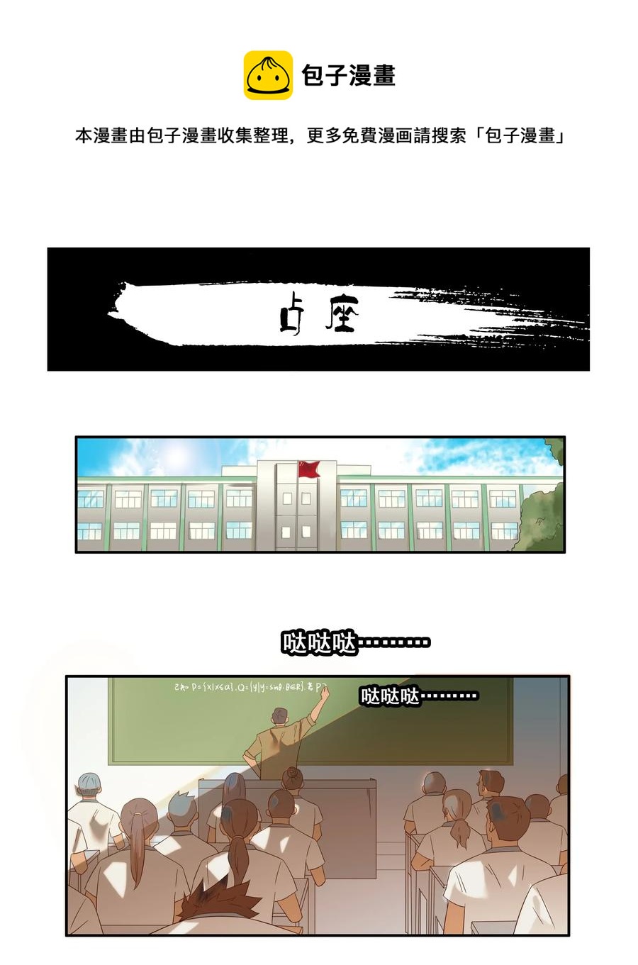 🍱殺手古德 1783 占座 第1页