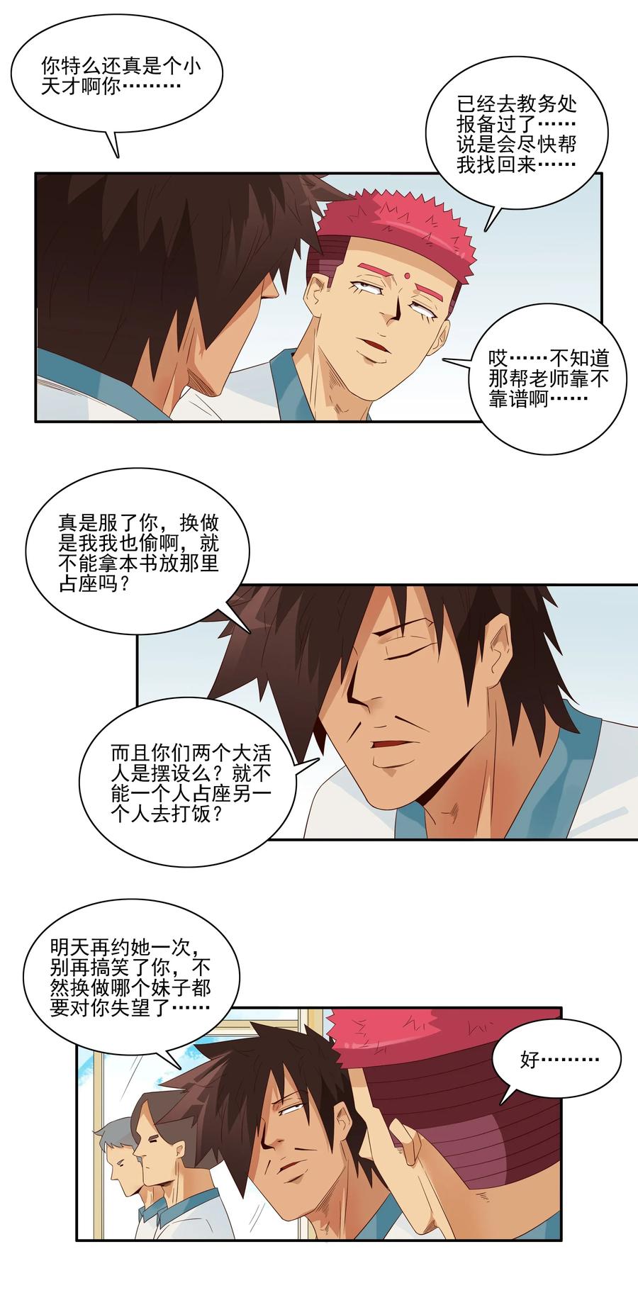 🍱殺手古德 1783 占座 第10页