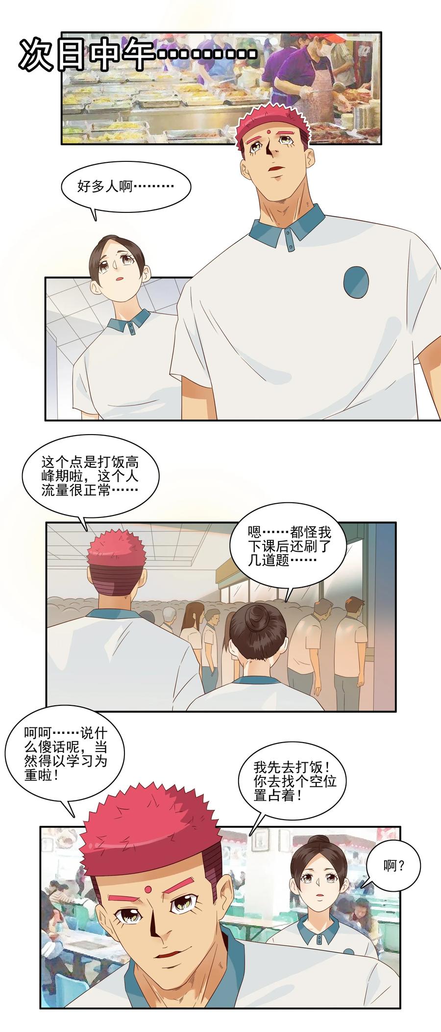 🍱殺手古德 1783 占座 第11页