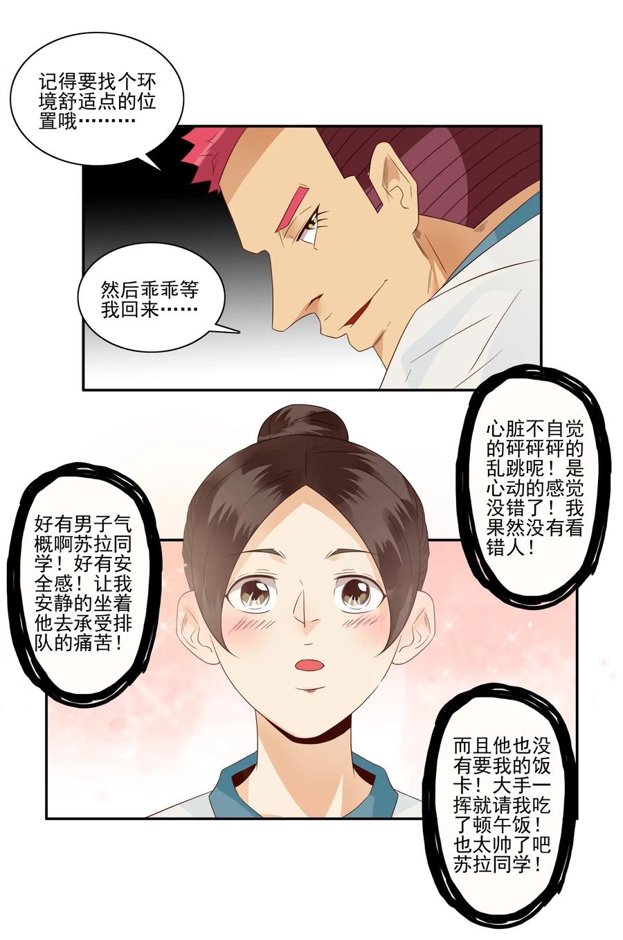 🍱殺手古德 1783 占座 第12页