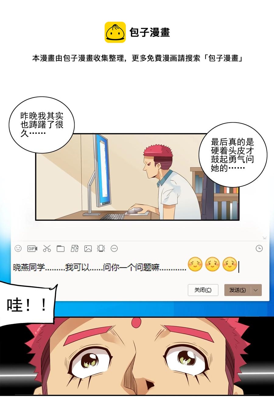 🍱殺手古德 1783 占座 第5页