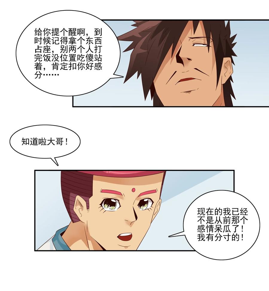 🍱殺手古德 1783 占座 第8页