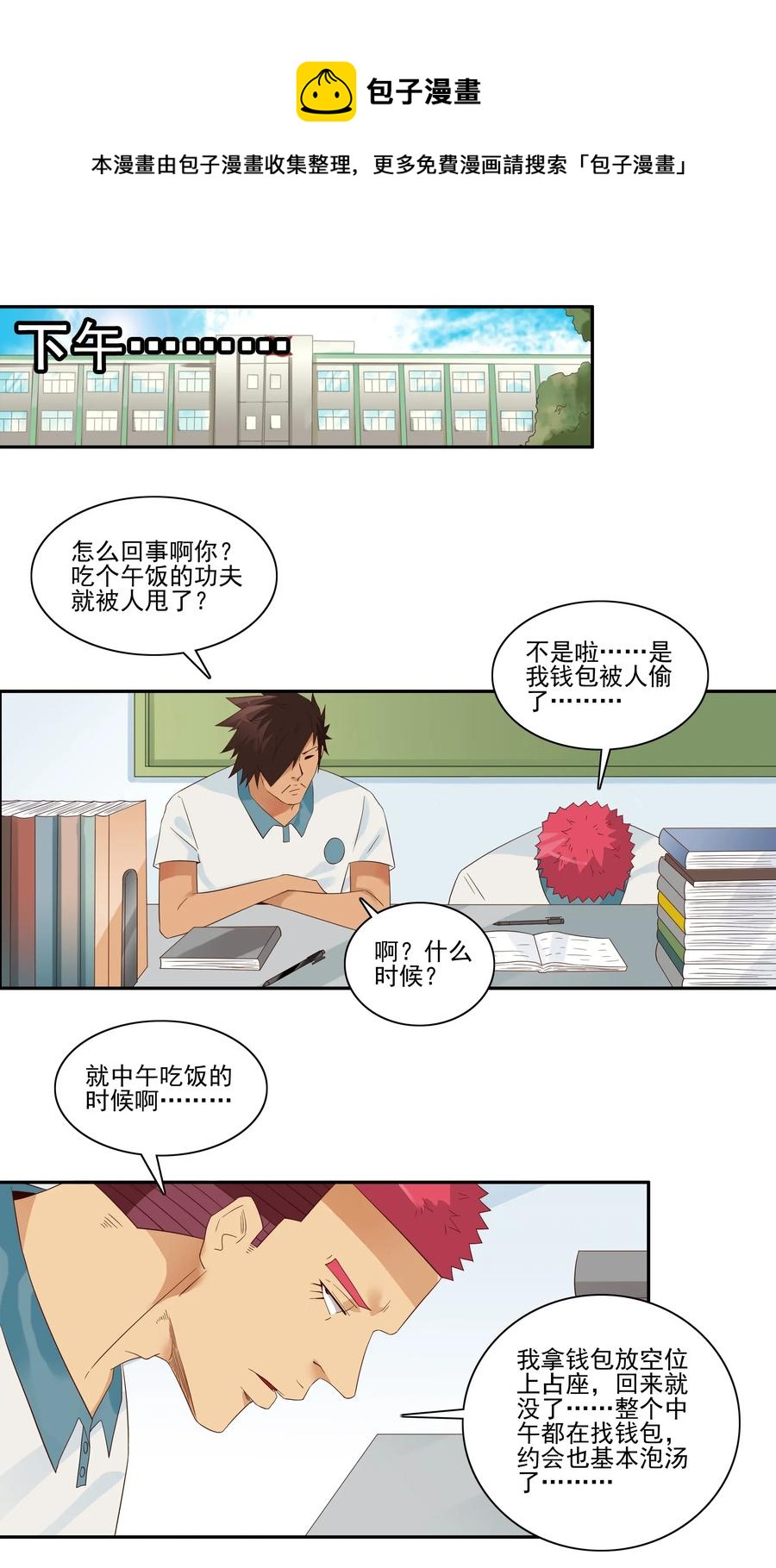 🍱殺手古德 1783 占座 第9页