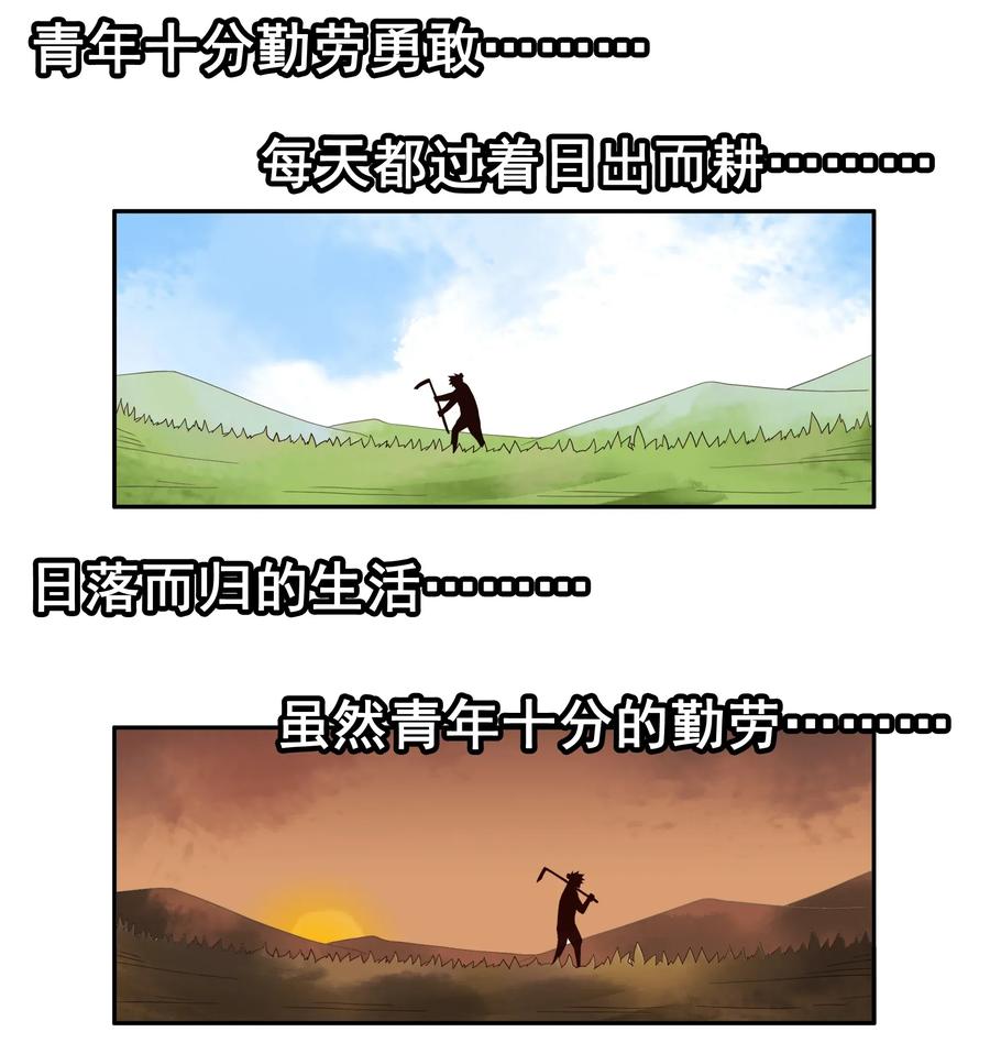 🍱殺手古德 1785 田螺姑娘 第2页