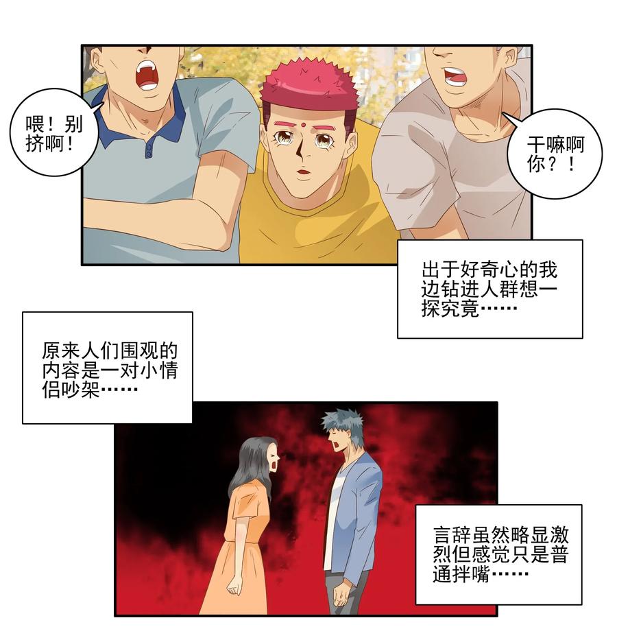 🍱殺手古德 1787 见义勇为 第4页
