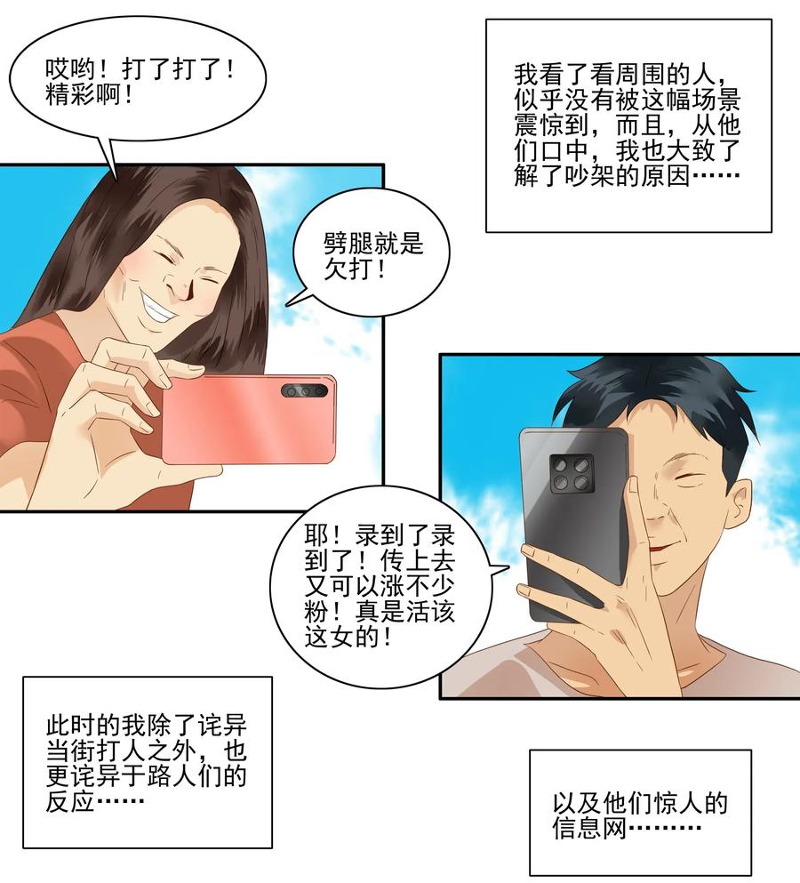 🍱殺手古德 1787 见义勇为 第6页