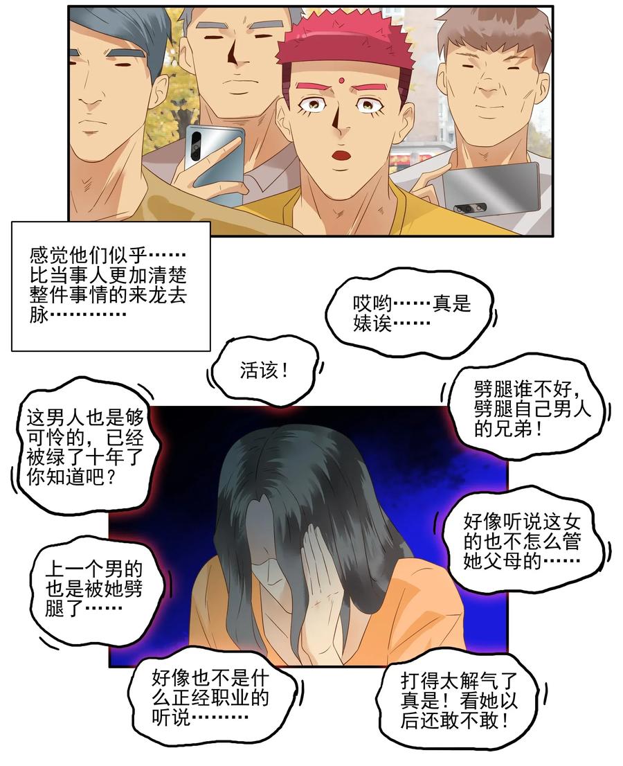 🍱殺手古德 1787 见义勇为 第7页