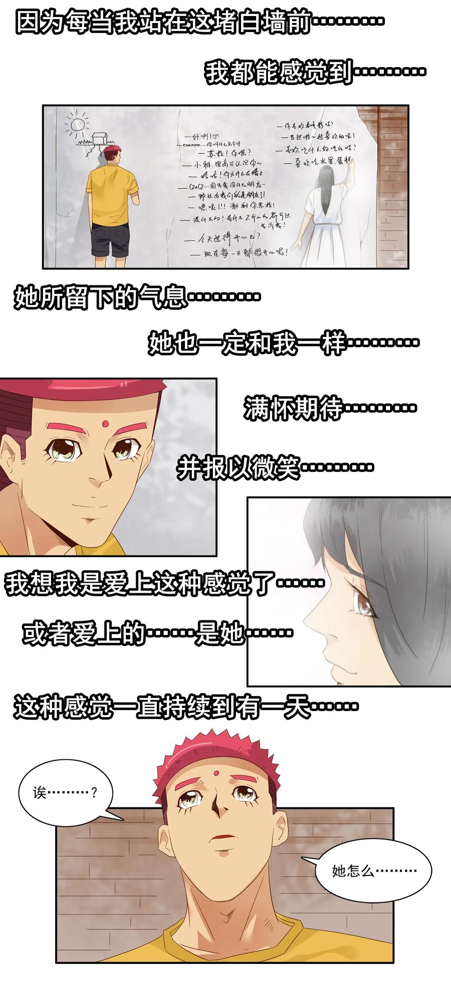 🍱殺手古德 1789 白墙 第10页