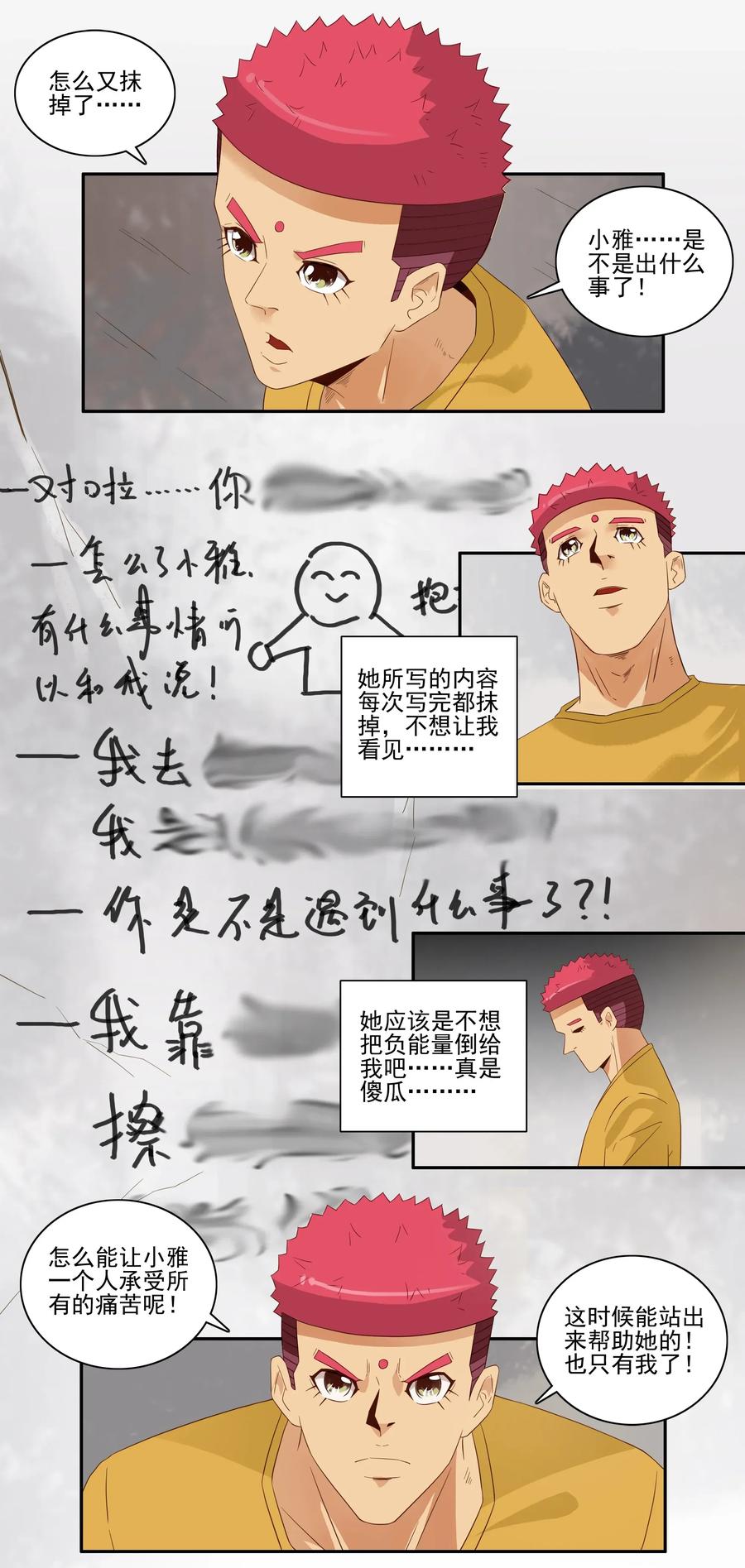 🍱殺手古德 1789 白墙 第12页