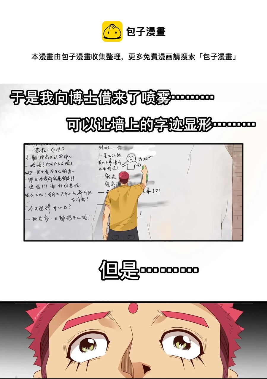 🍱殺手古德 1789 白墙 第13页