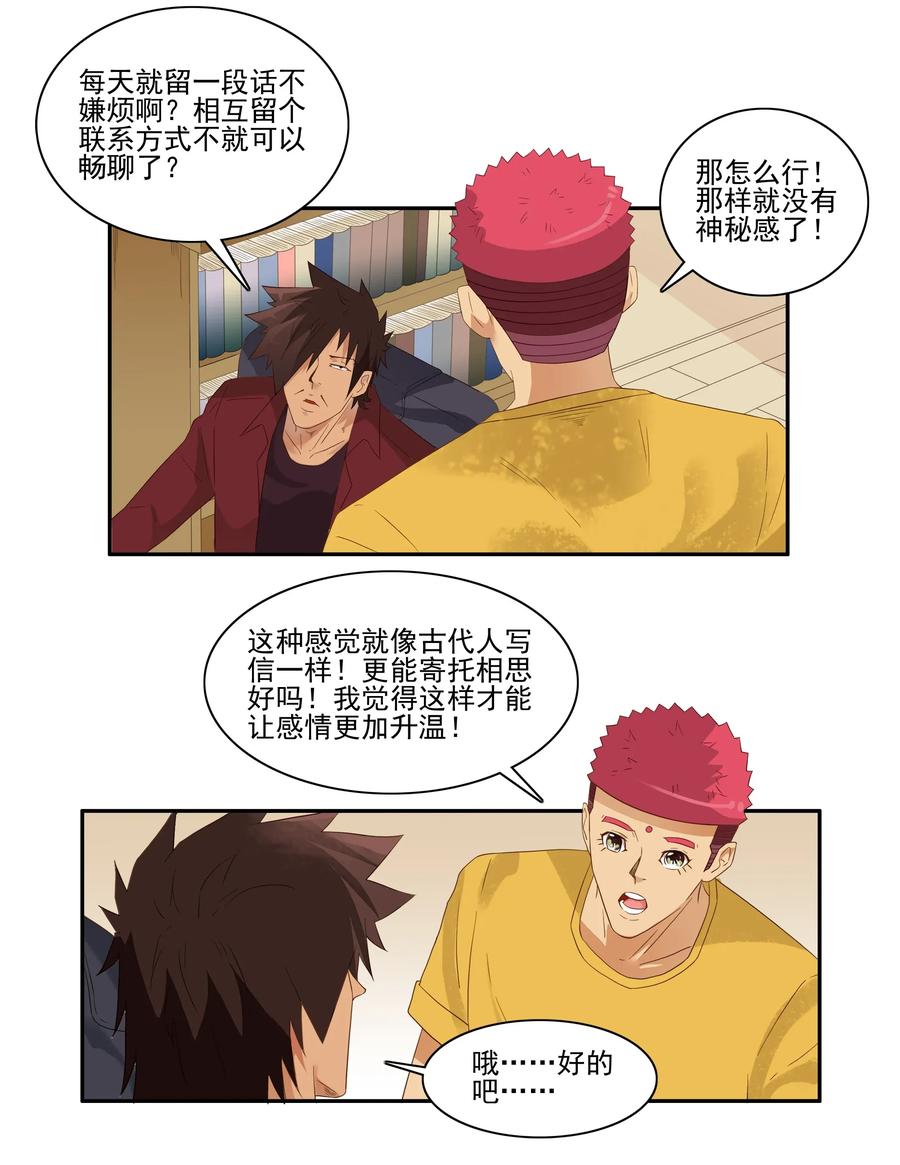 🍱殺手古德 1789 白墙 第7页