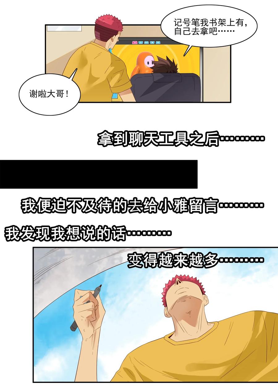 🍱殺手古德 1789 白墙 第8页