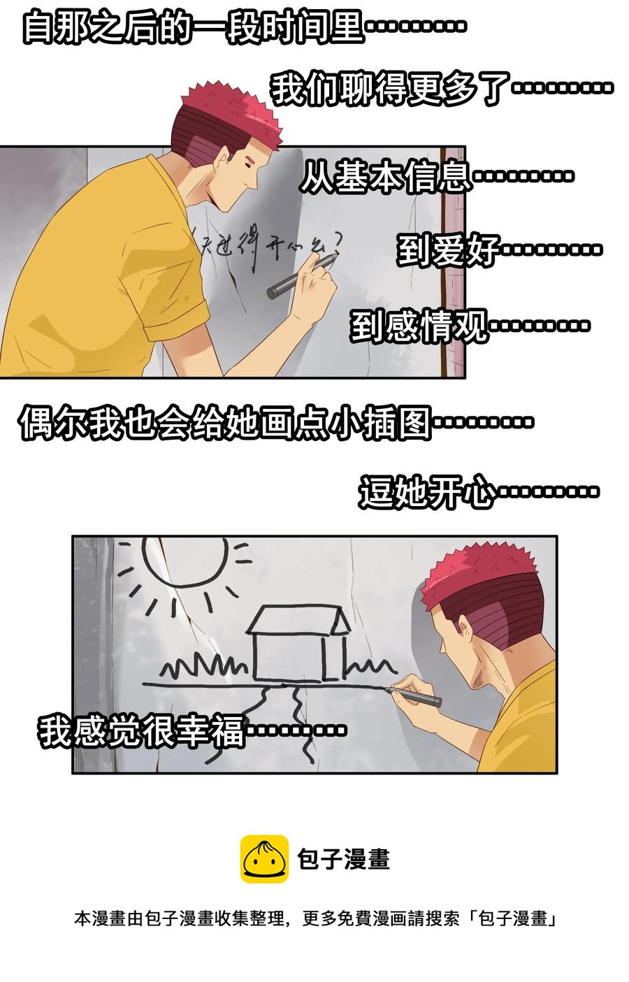 🍱殺手古德 1789 白墙 第9页
