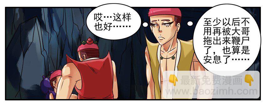 🍱殺手古德 191 葫芦篇（下） 第10页