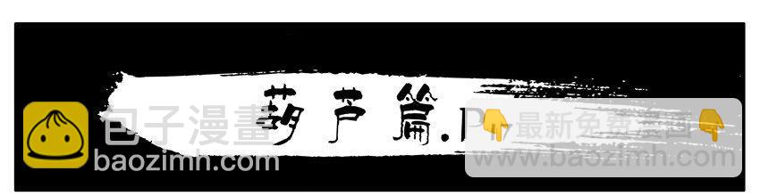 🍱殺手古德 191 葫芦篇（下） 第15页