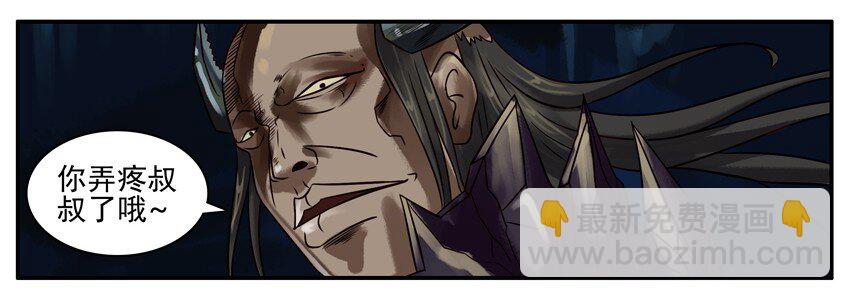 🍱殺手古德 191 葫芦篇（下） 第18页