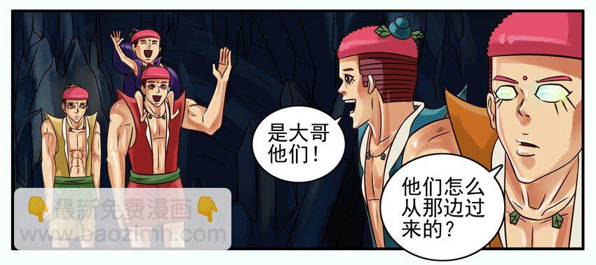 🍱殺手古德 191 葫芦篇（下） 第23页