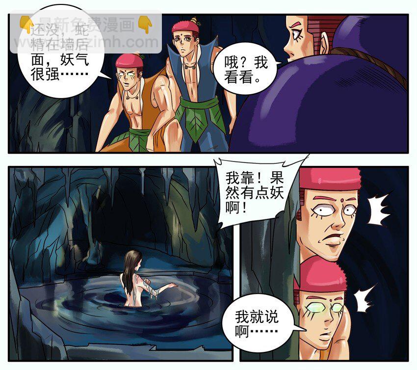 🍱殺手古德 191 葫芦篇（下） 第25页