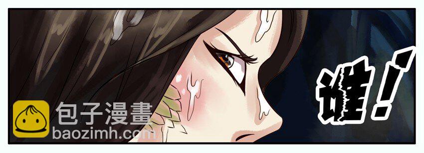 🍱殺手古德 191 葫芦篇（下） 第26页