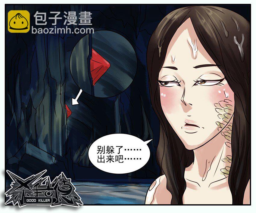 🍱殺手古德 191 葫芦篇（下） 第28页