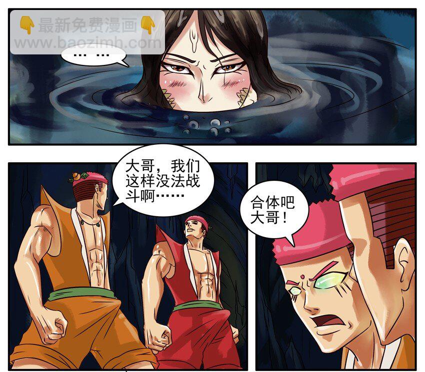 🍱殺手古德 191 葫芦篇（下） 第31页