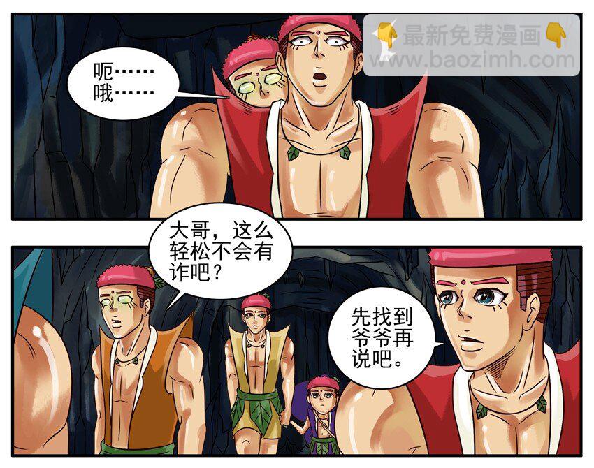 🍱殺手古德 191 葫芦篇（下） 第38页