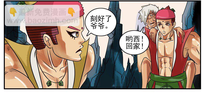 🍱殺手古德 191 葫芦篇（下） 第47页
