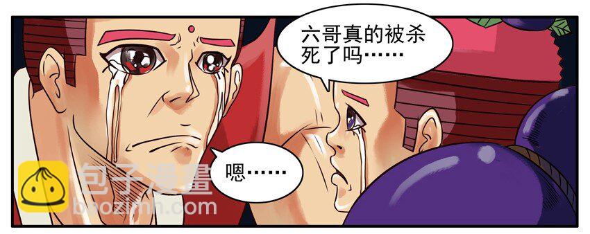 🍱殺手古德 191 葫芦篇（下） 第9页