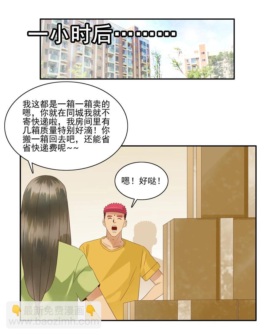 🍱殺手古德 1791 小生意 第12页