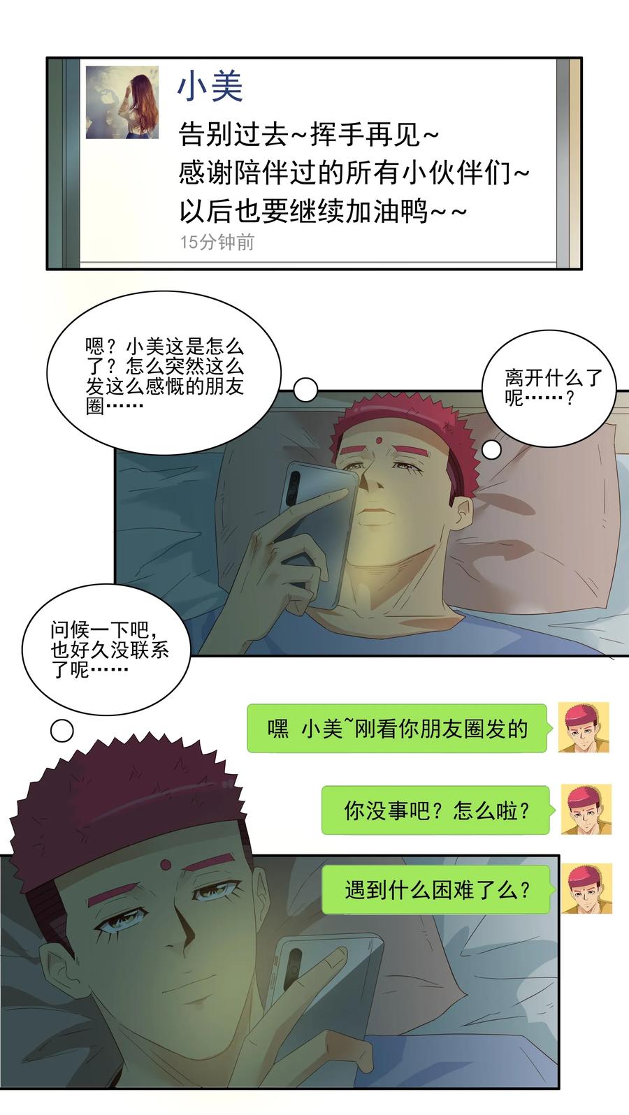 🍱殺手古德 1791 小生意 第2页