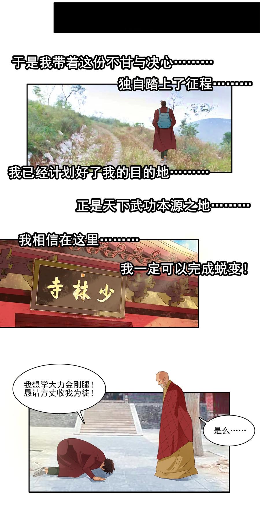 🍱殺手古德 1793 脚力 第10页