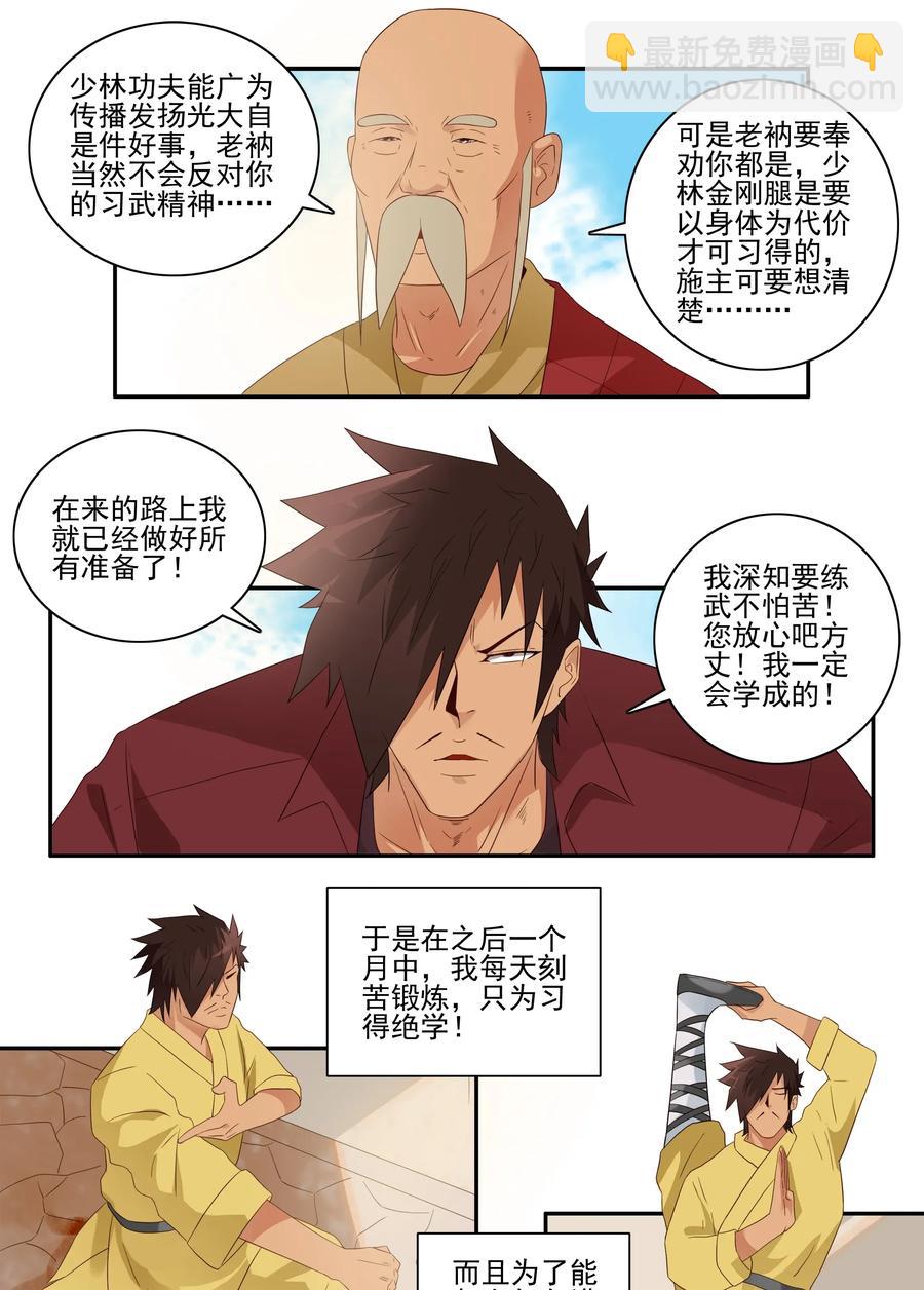 🍱殺手古德 1793 脚力 第11页