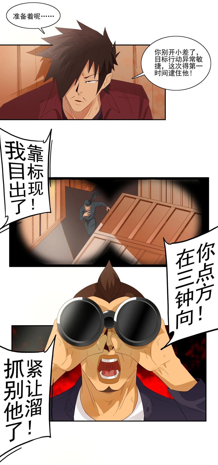 🍱殺手古德 1793 脚力 第2页