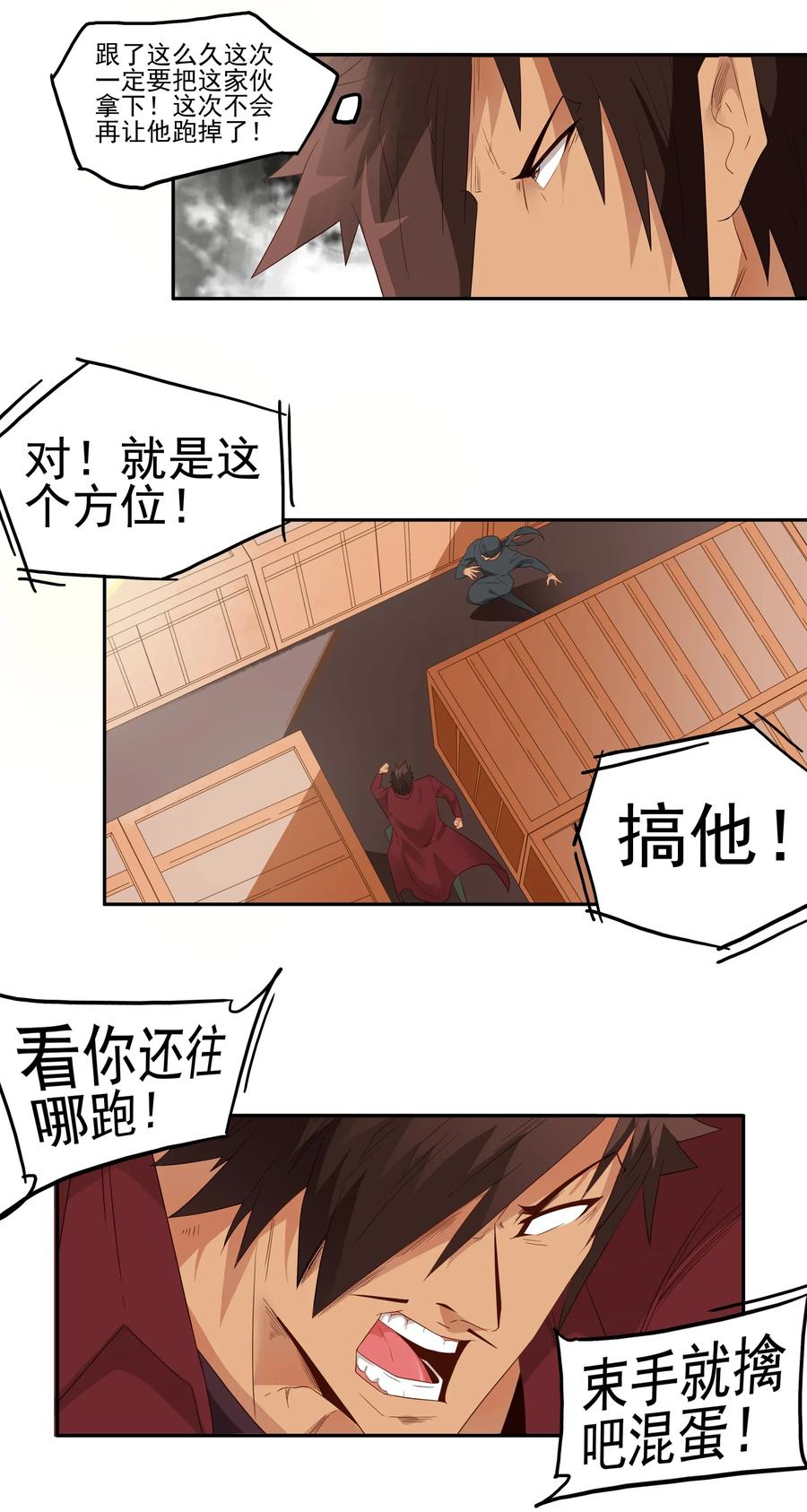 🍱殺手古德 1793 脚力 第3页