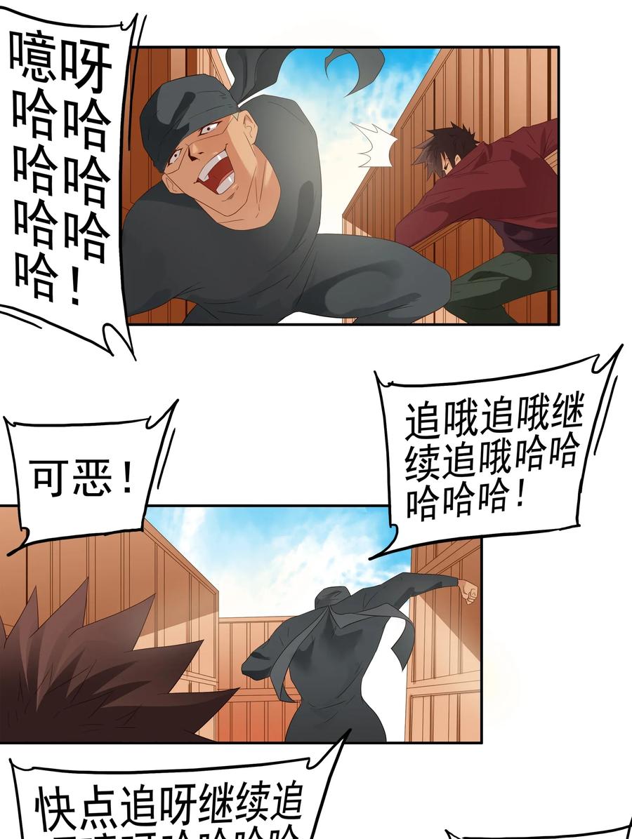 🍱殺手古德 1793 脚力 第4页