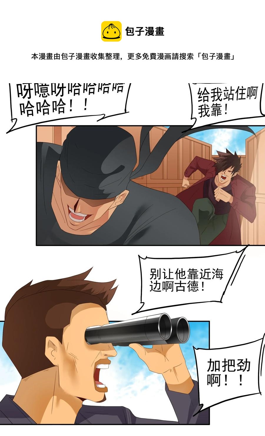 🍱殺手古德 1793 脚力 第5页