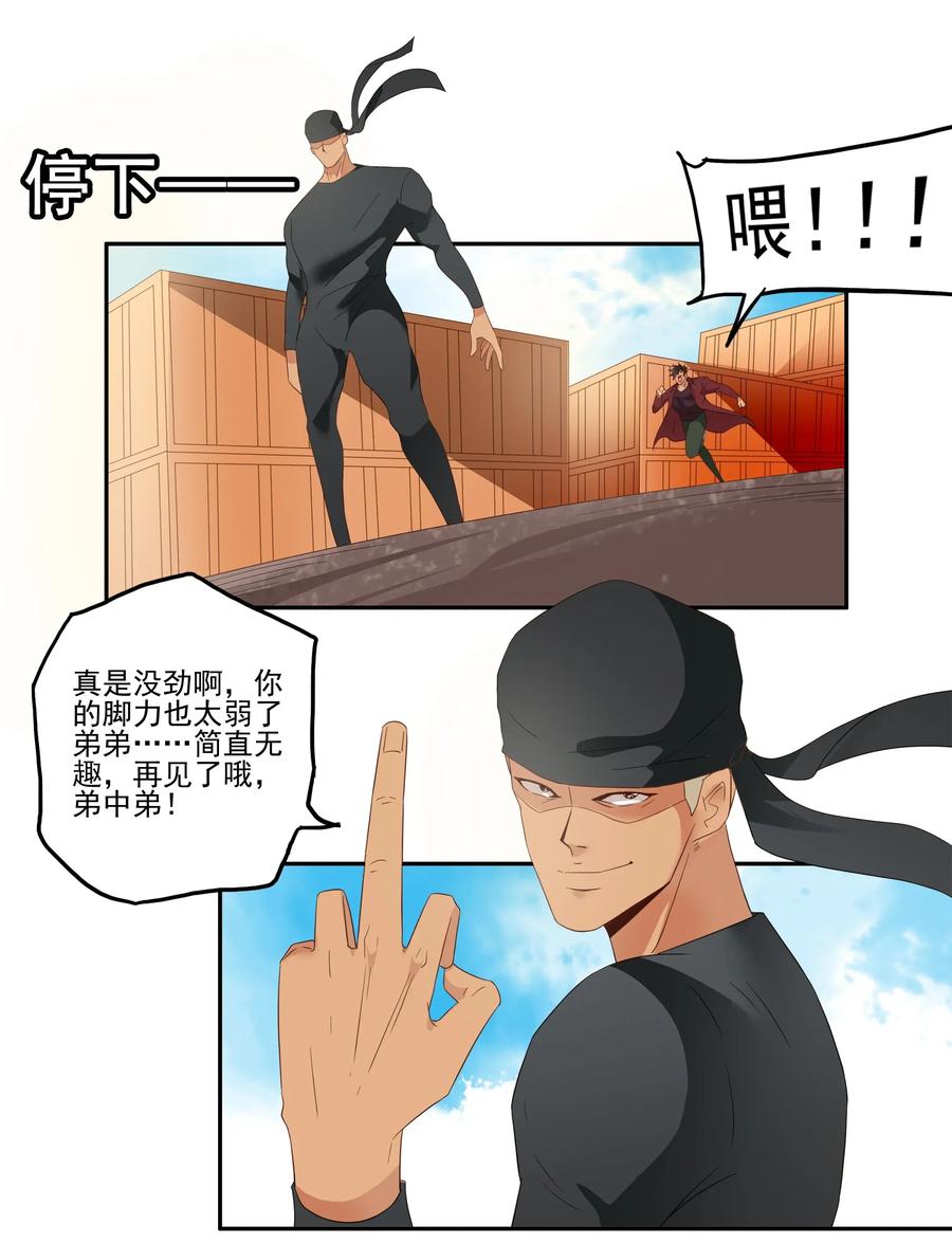 🍱殺手古德 1793 脚力 第6页