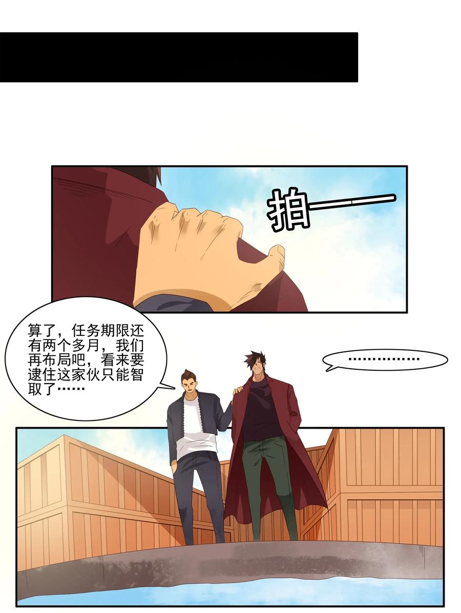 🍱殺手古德 1793 脚力 第8页