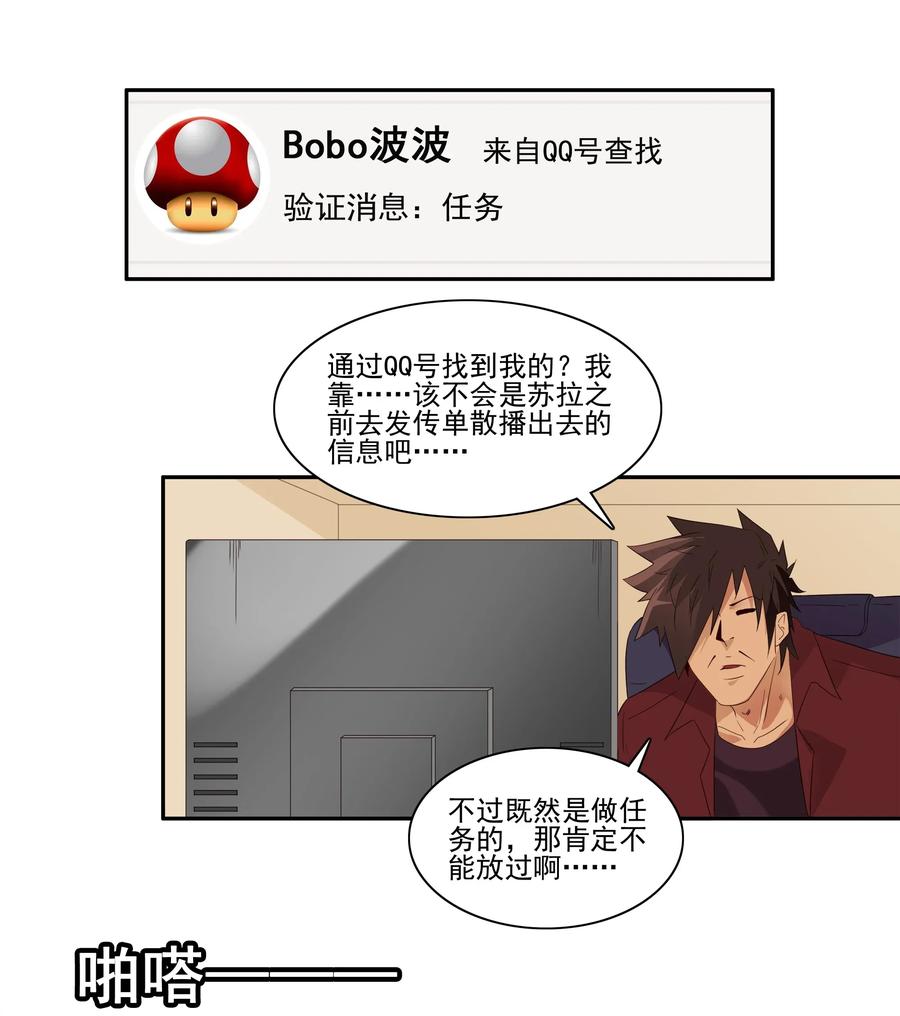 🍱殺手古德 1795 重返小学① 第2页