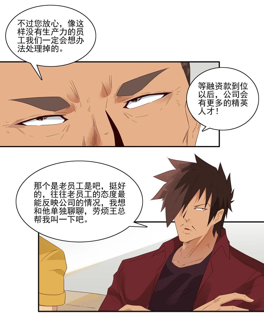 🍱殺手古德 1797 重返小学③ 第4页