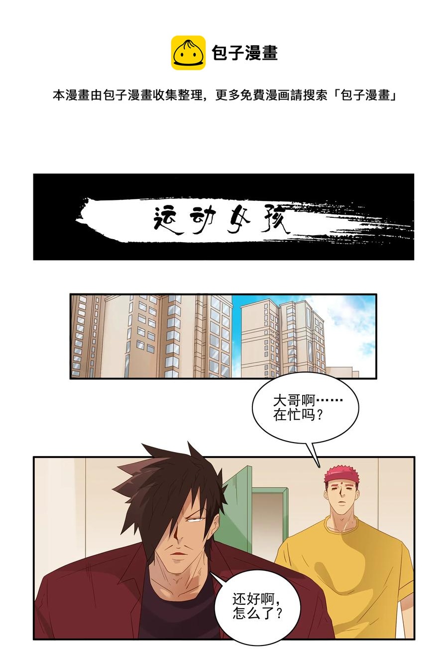 🍱殺手古德 1801 运动少女 第1页