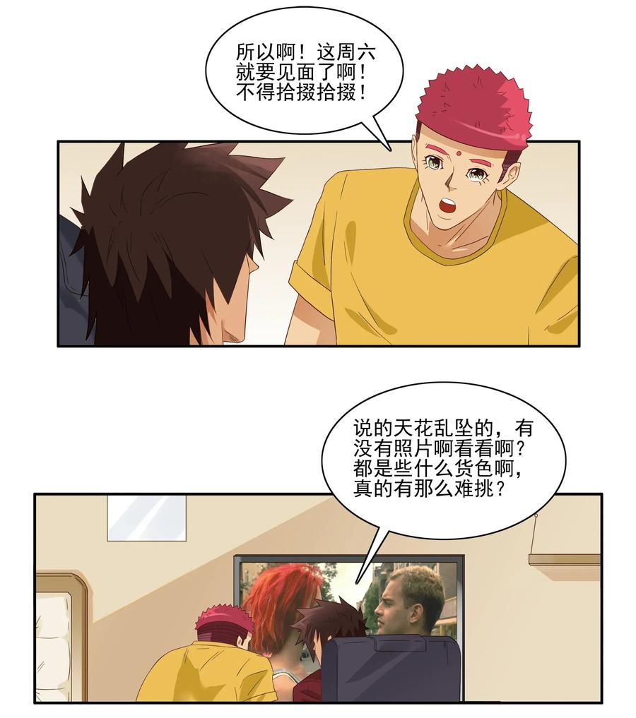 🍱殺手古德 1801 运动少女 第10页