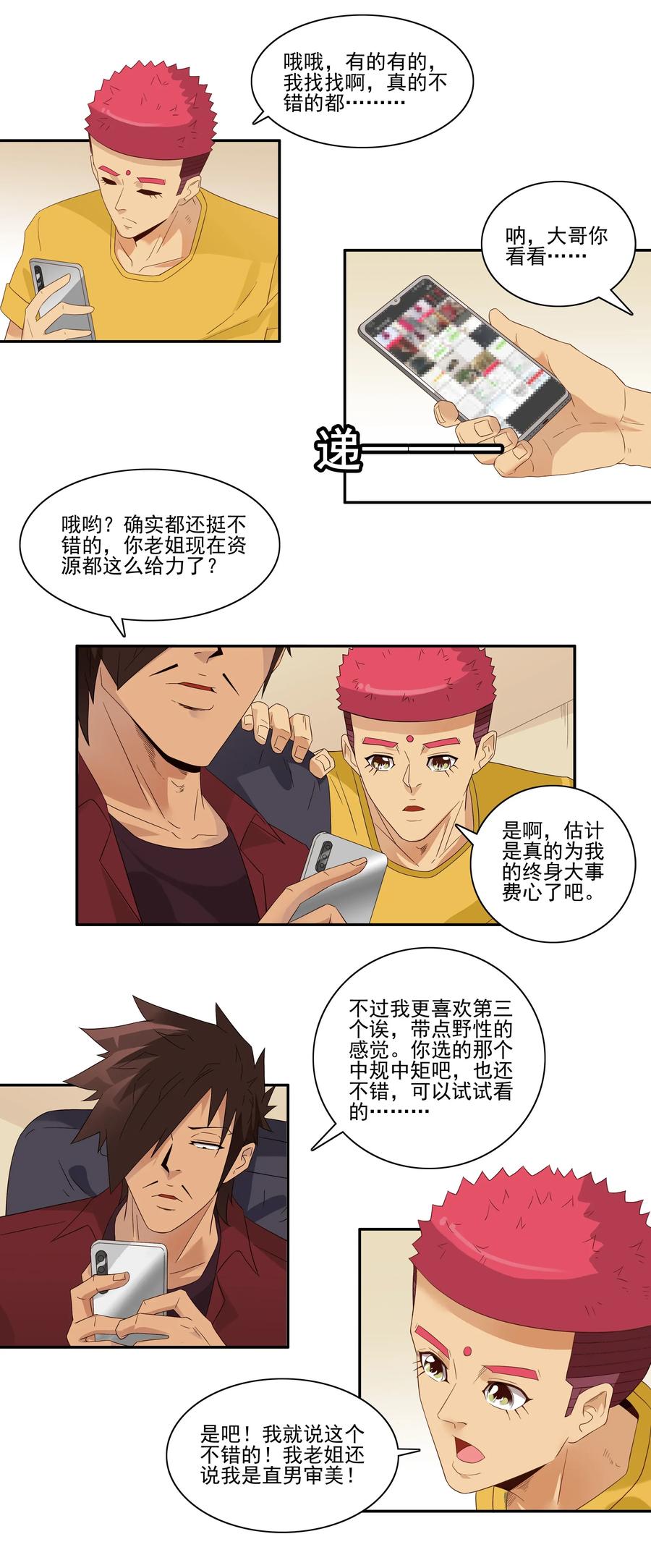 🍱殺手古德 1801 运动少女 第11页