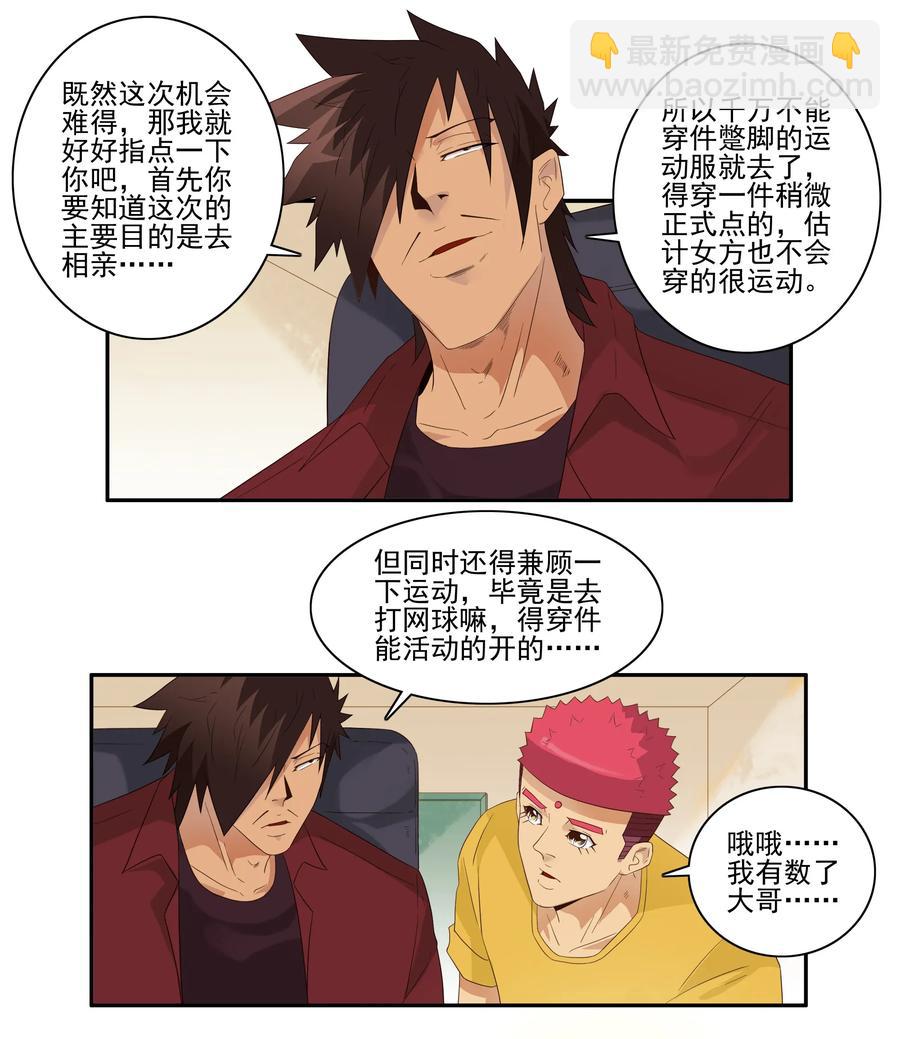 🍱殺手古德 1801 运动少女 第12页