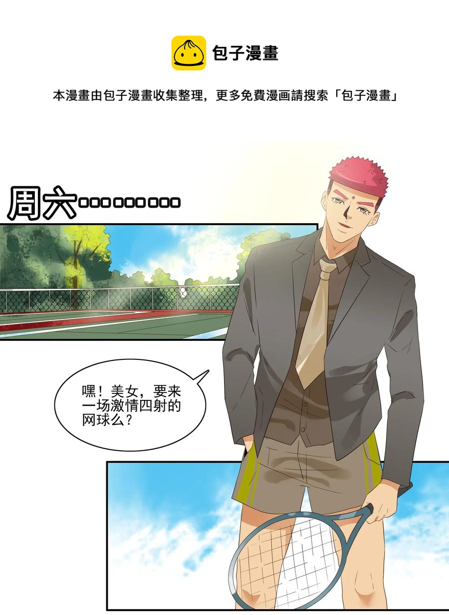 🍱殺手古德 1801 运动少女 第13页