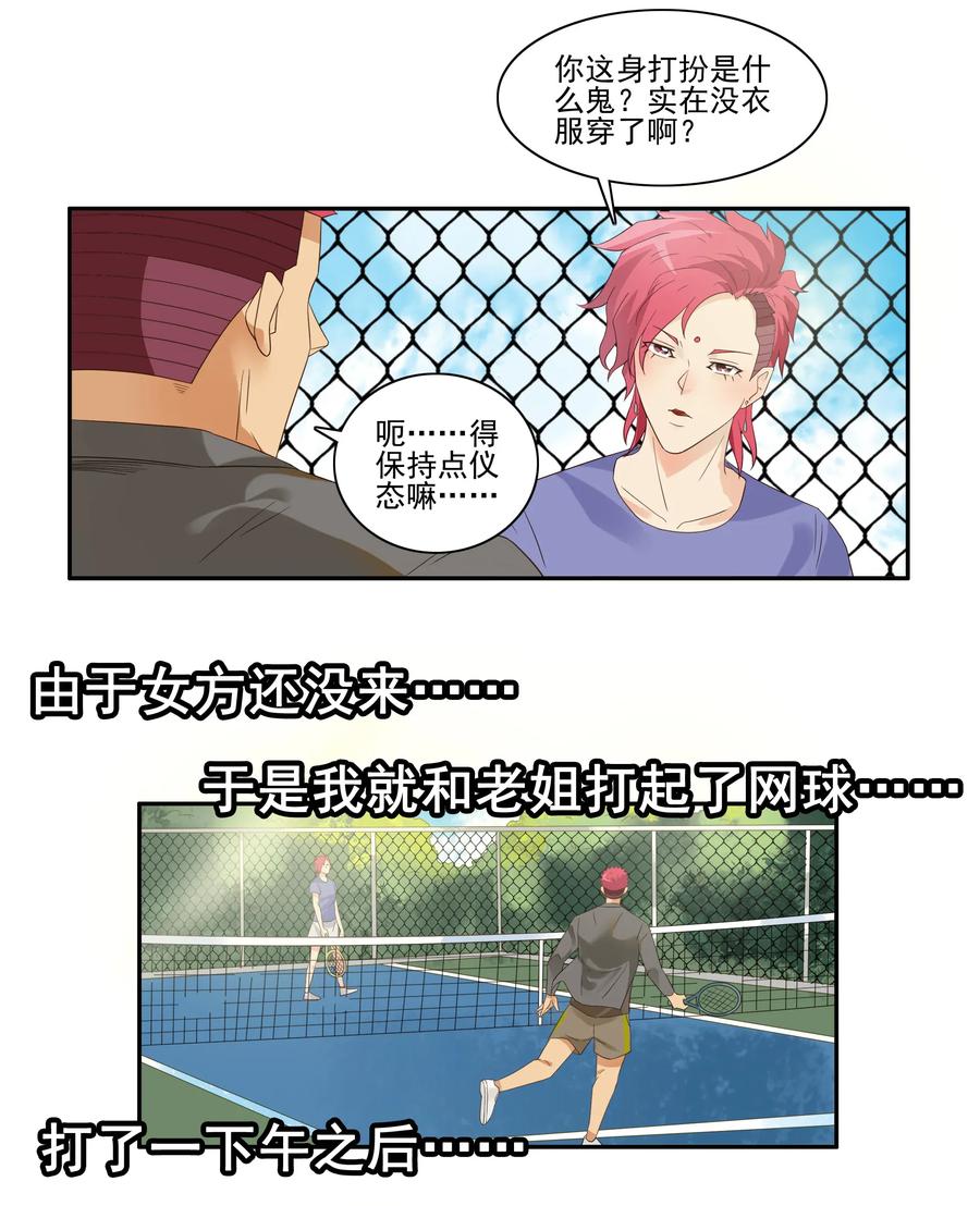 🍱殺手古德 1801 运动少女 第14页