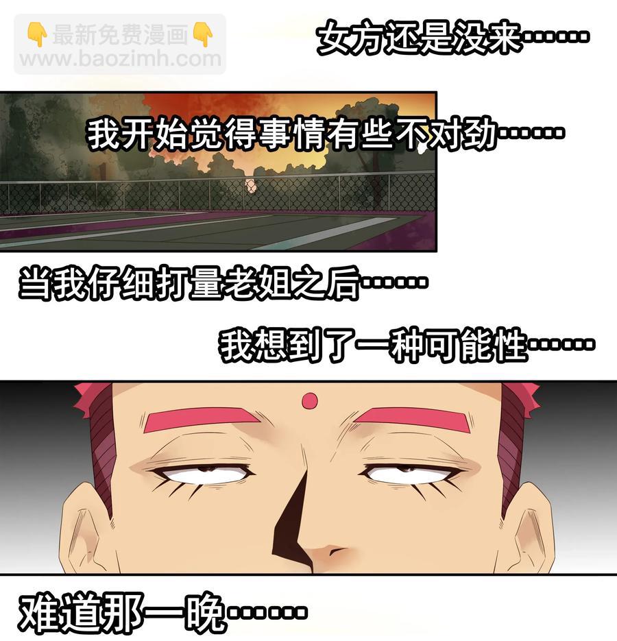 🍱殺手古德 1801 运动少女 第15页