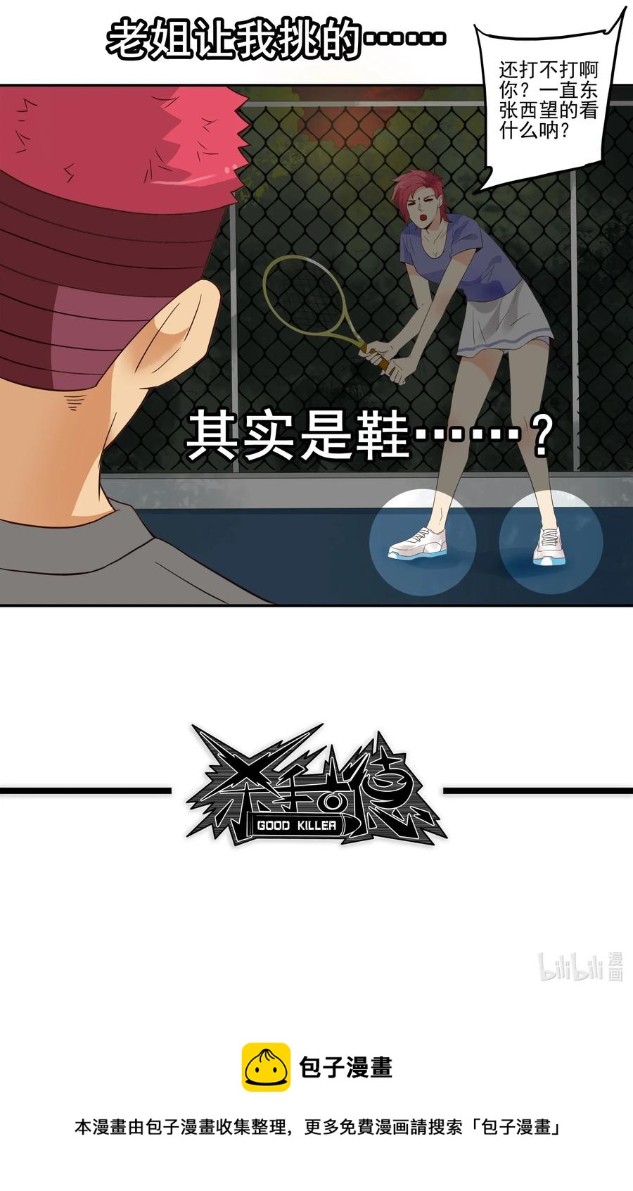 🍱殺手古德 1801 运动少女 第16页
